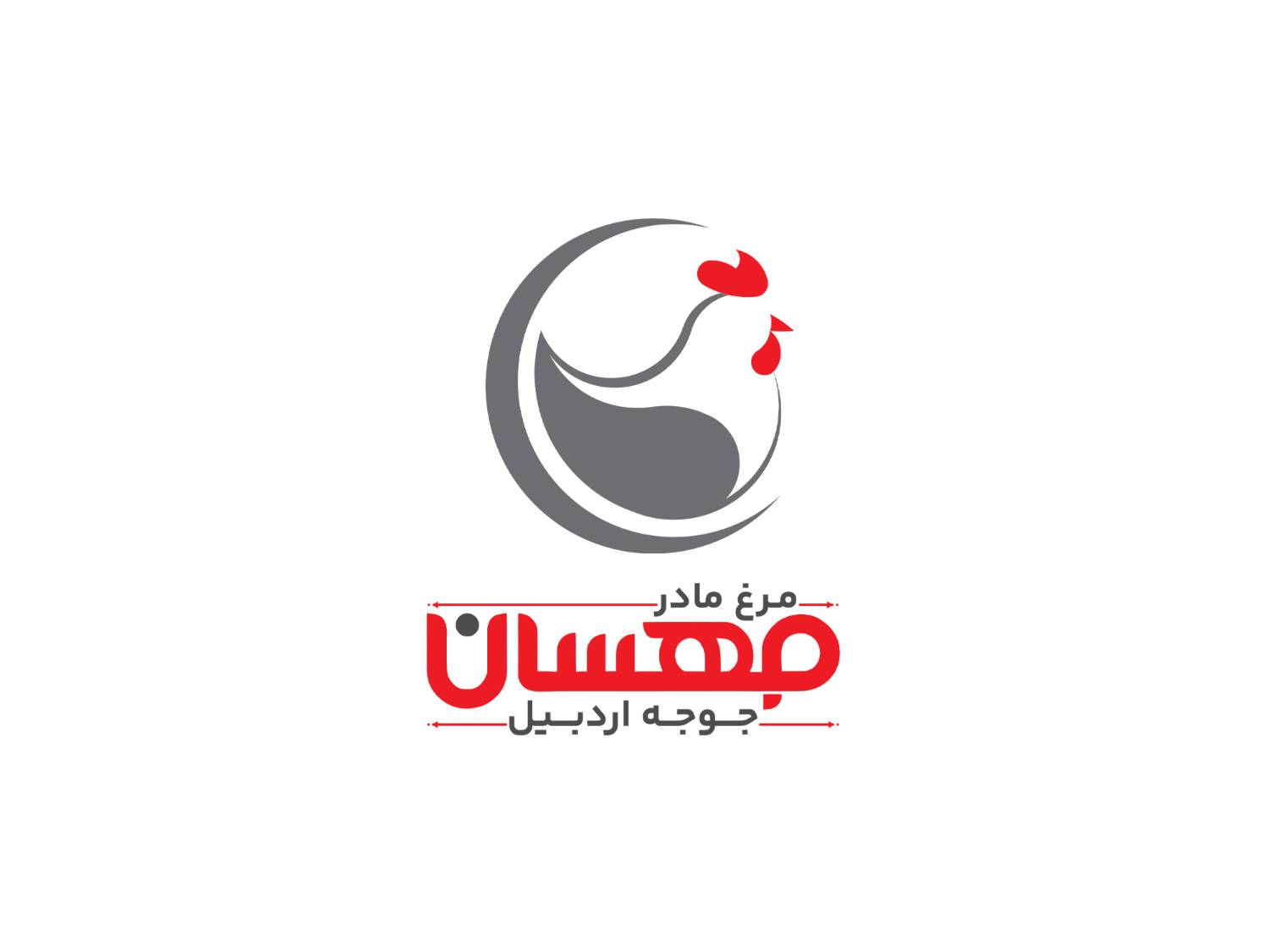 تأمین سرمایه در گردش شرکت مرغ مادر مهسان جوجه اردبیل جهت تولید و فروش جوجه یک‌روزه گوشتی نژاد راس