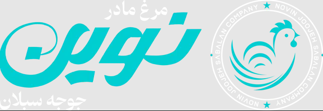 تأمین سرمایه در گردش شرکت مرغ مادر نوین جوجه سبلان جهت پرورش و فروش جوجه یک‌روزه گوشتی نژاد راس